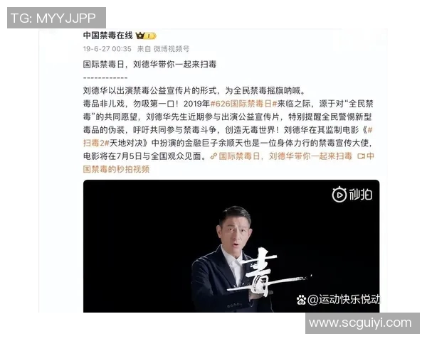 刘德华心目中的足球偶像是谁他为何如此喜爱这位明星